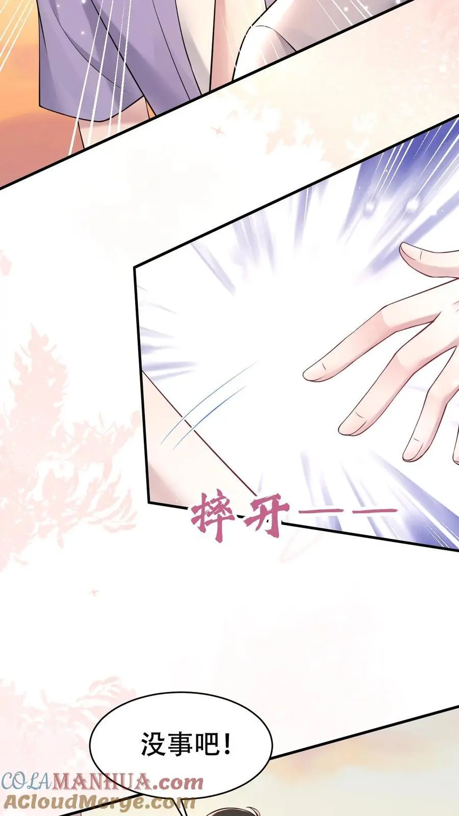 第111话 生气的宁羽2