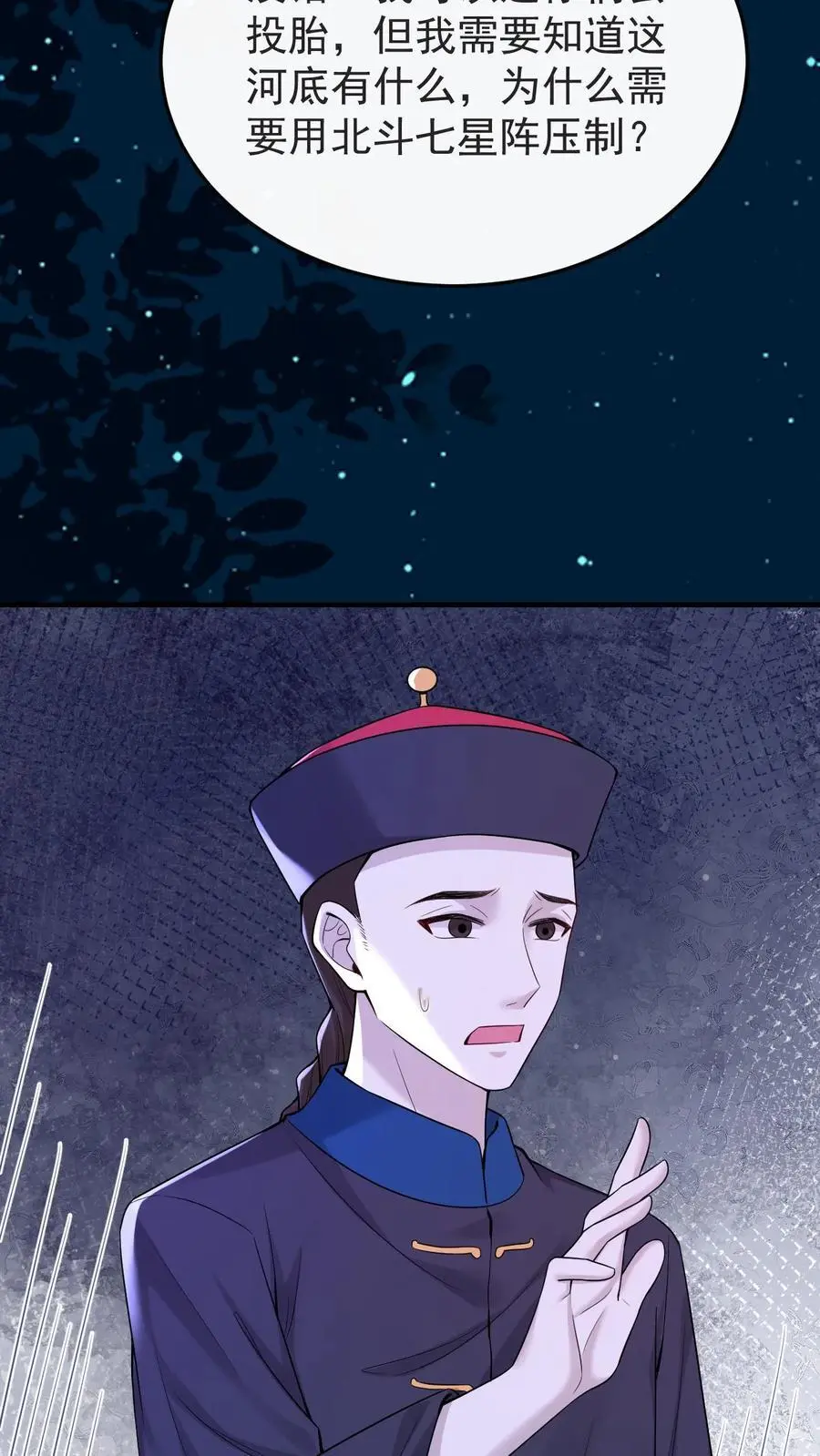 第168话 第二个“郑宇泰”25