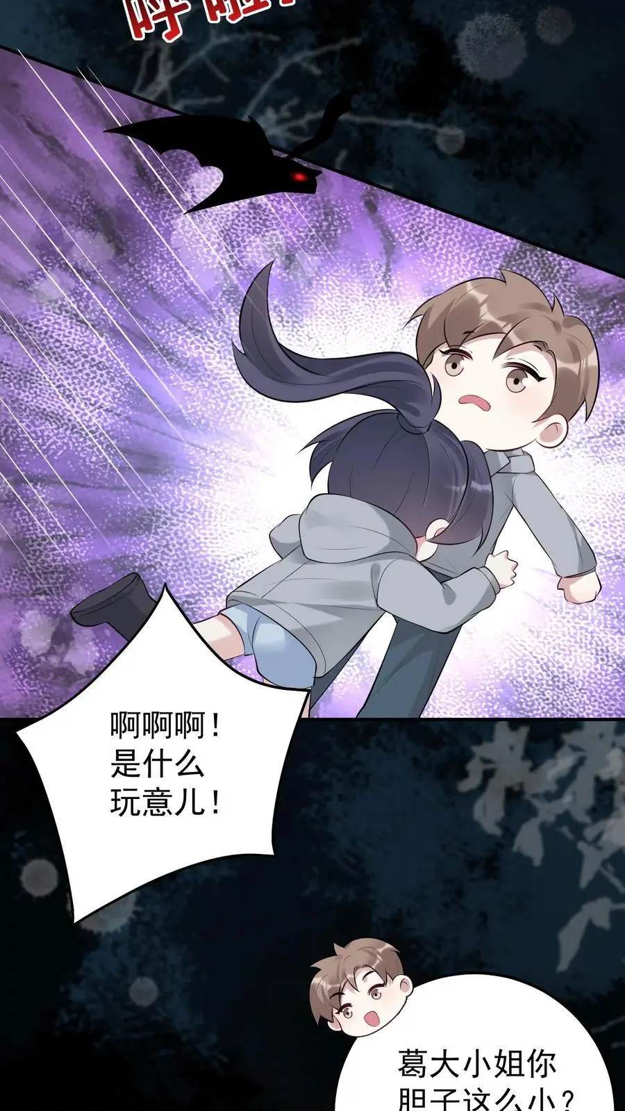 第149话 龙雕像17