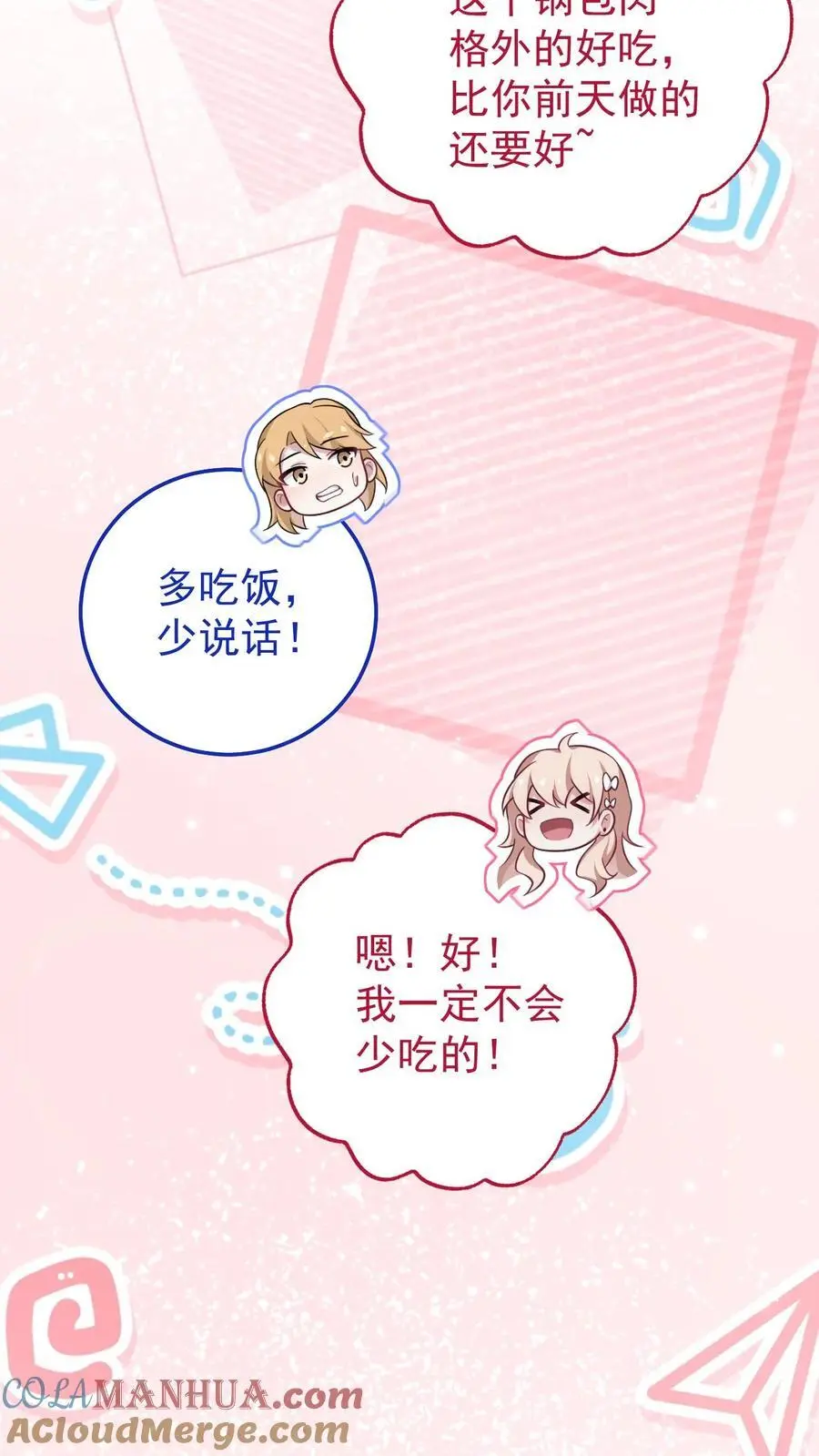 第160话 三哥有情况10