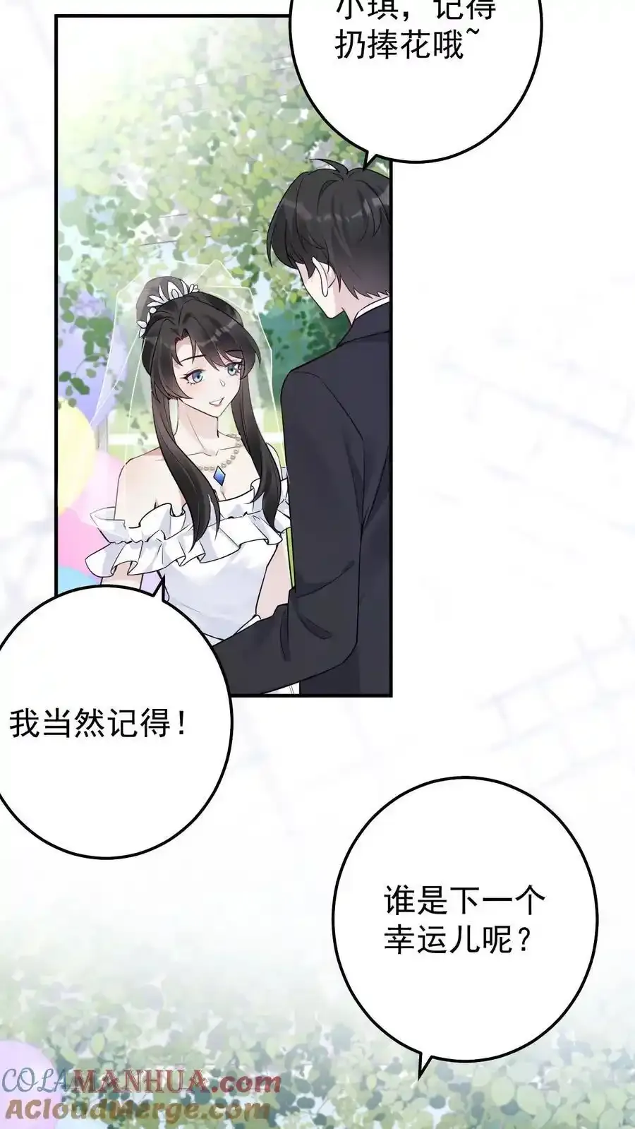 第191话 有情人终成眷属20
