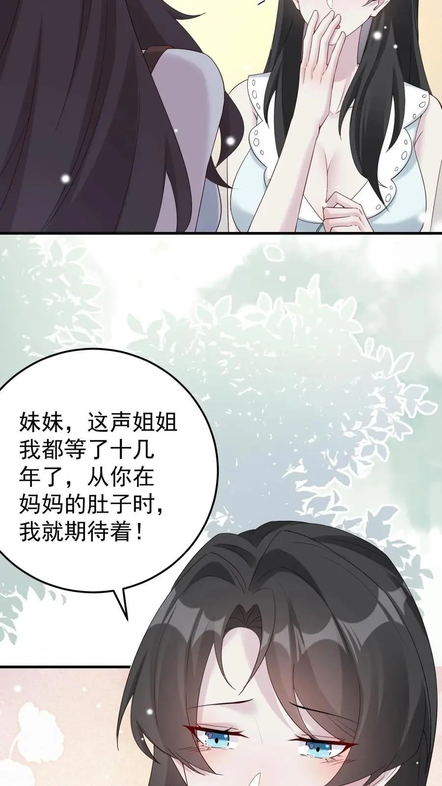 第109话 妹控的楚琪5