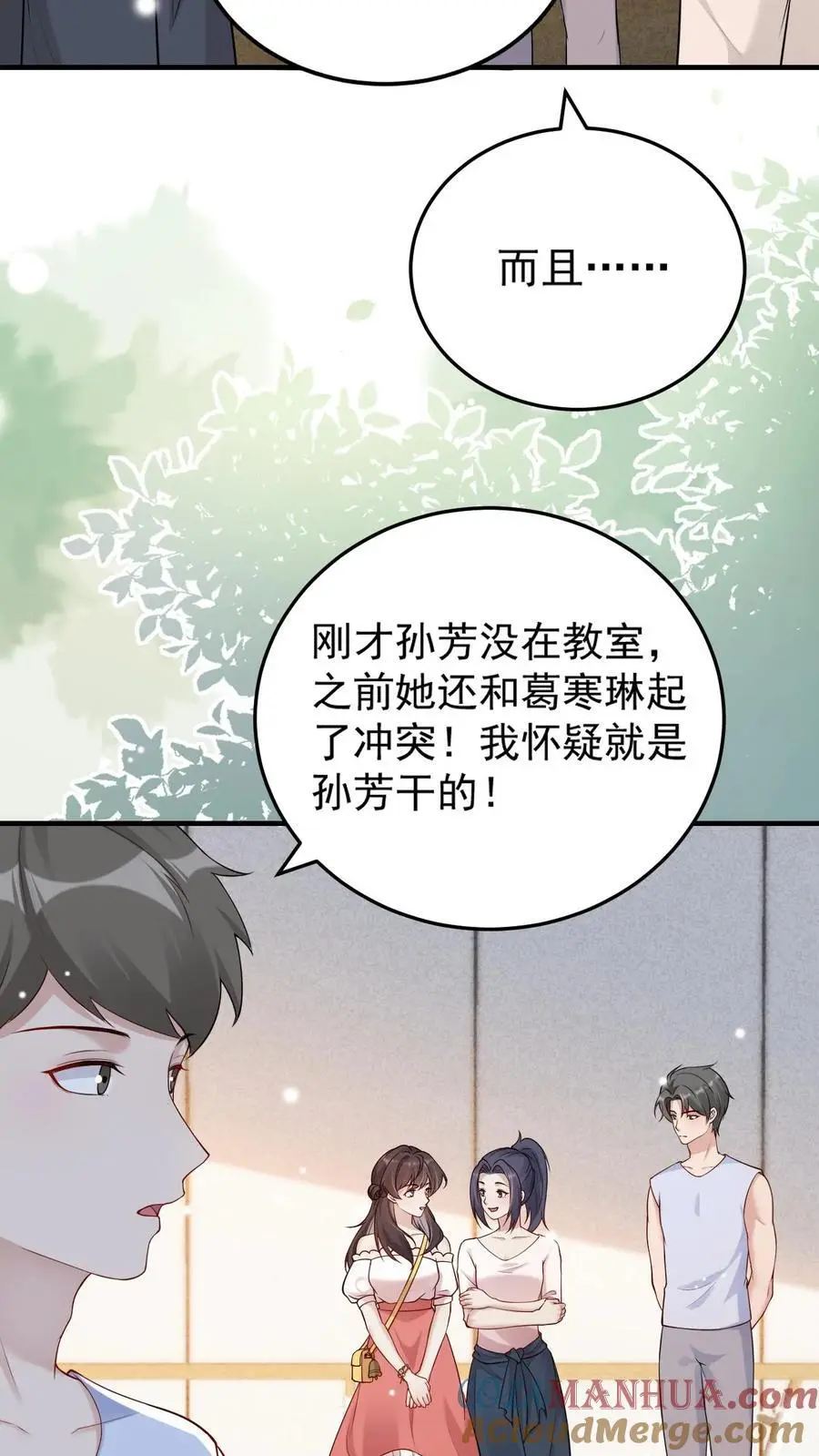 第83话 好大的醋味4
