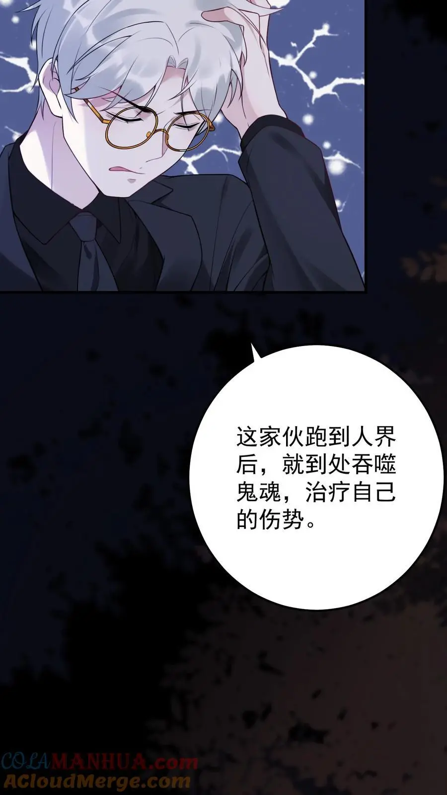 第37话 黑袍鬼14
