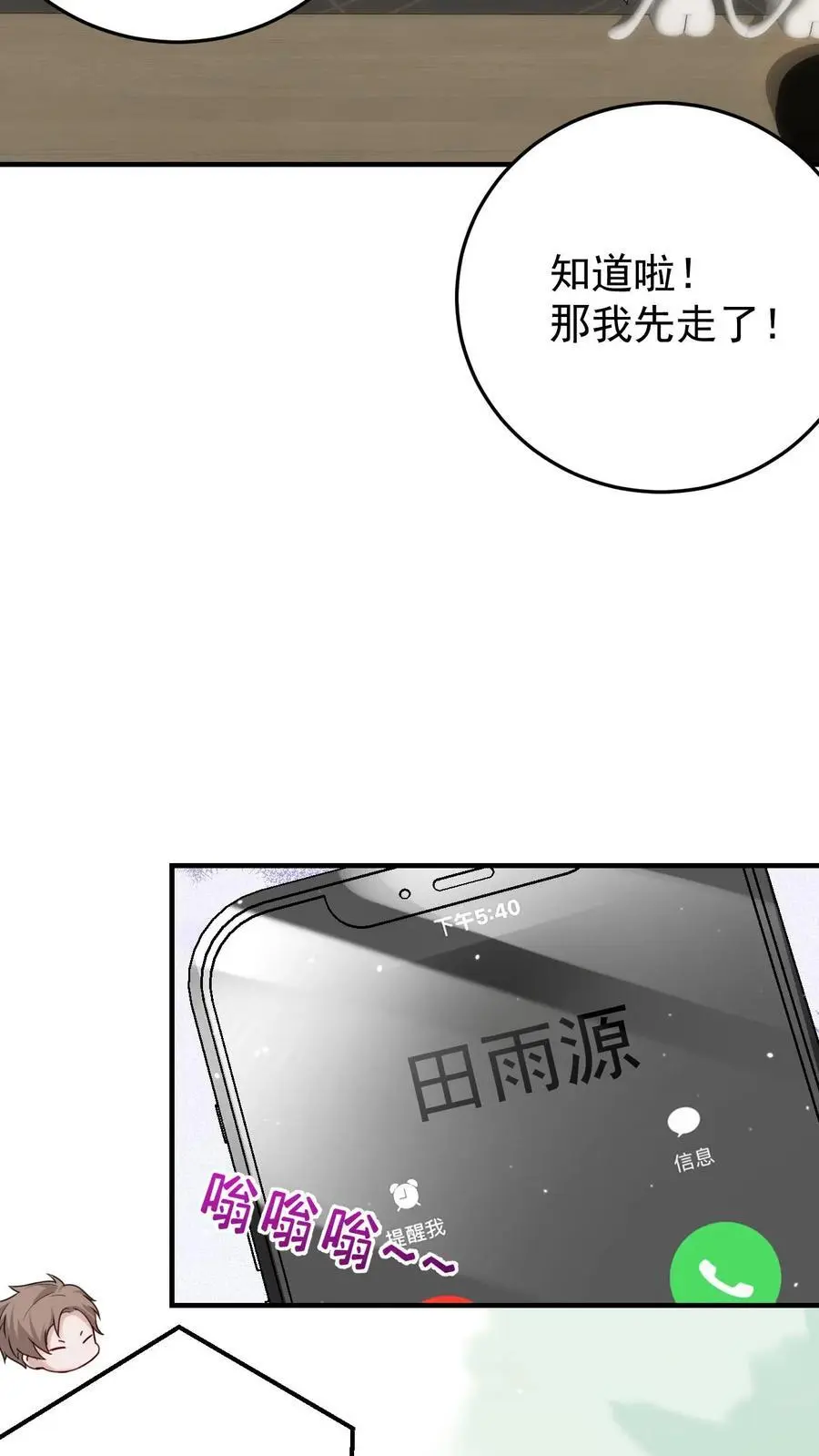 第128话 蓝枫大学7