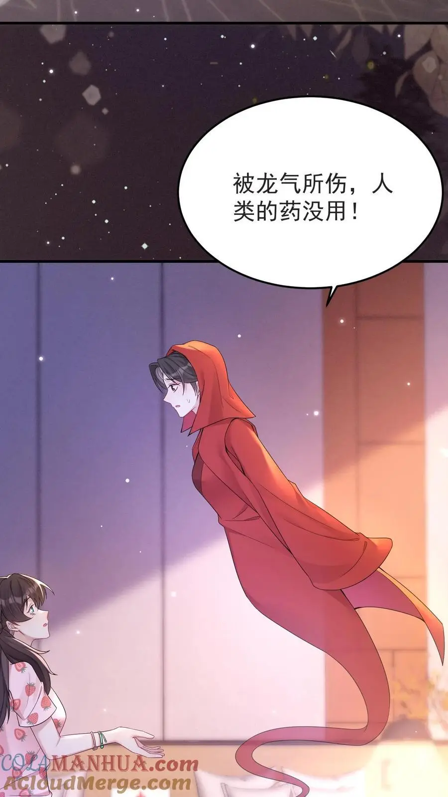 第145话 龙气反噬4