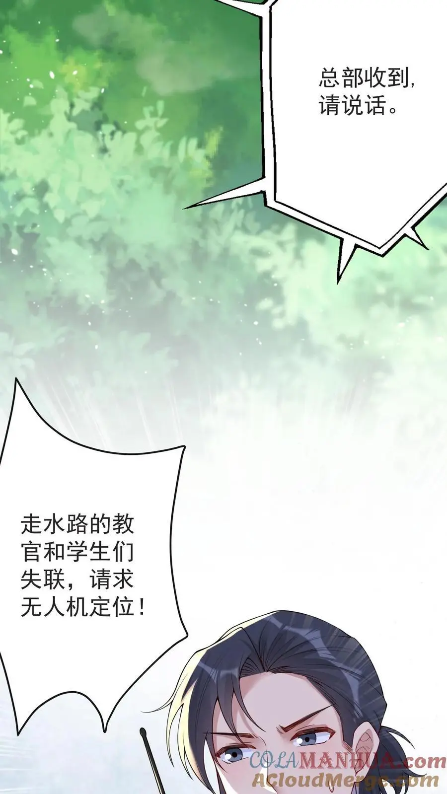 第140话 恨的蔓延2