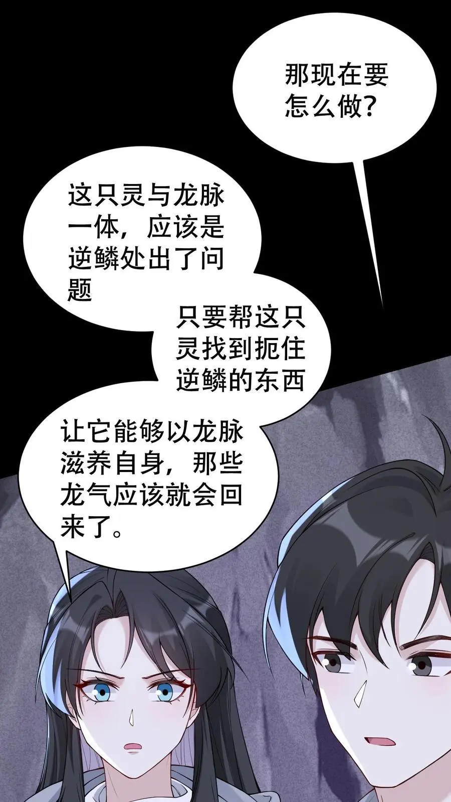 第150话 蟠龙村1