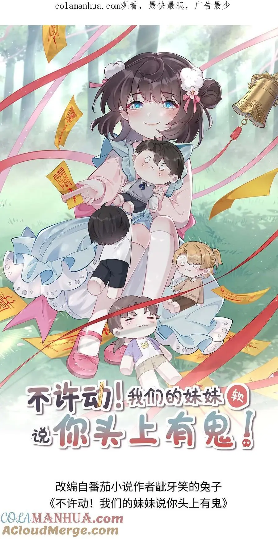 第20话 送软软上学啦！0