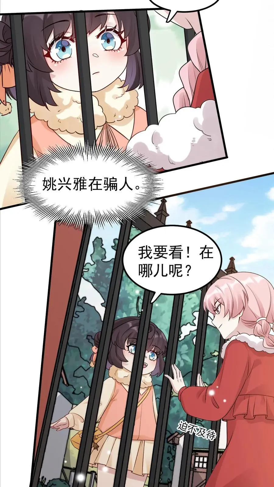 第40话 把她脸划花5
