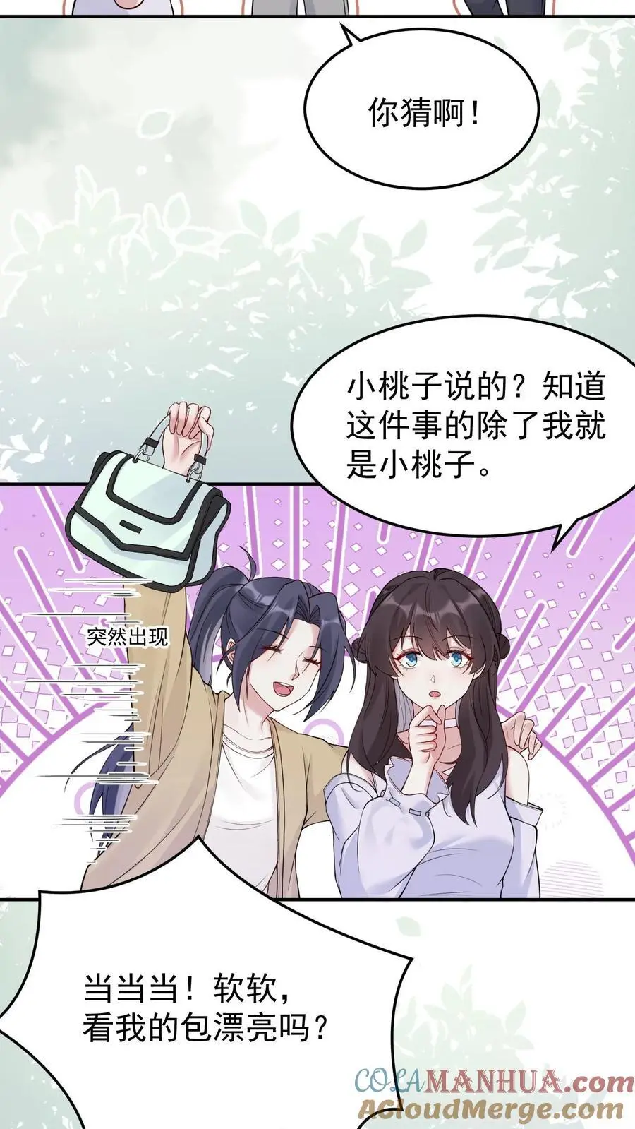 第159话 A哥宁宣20