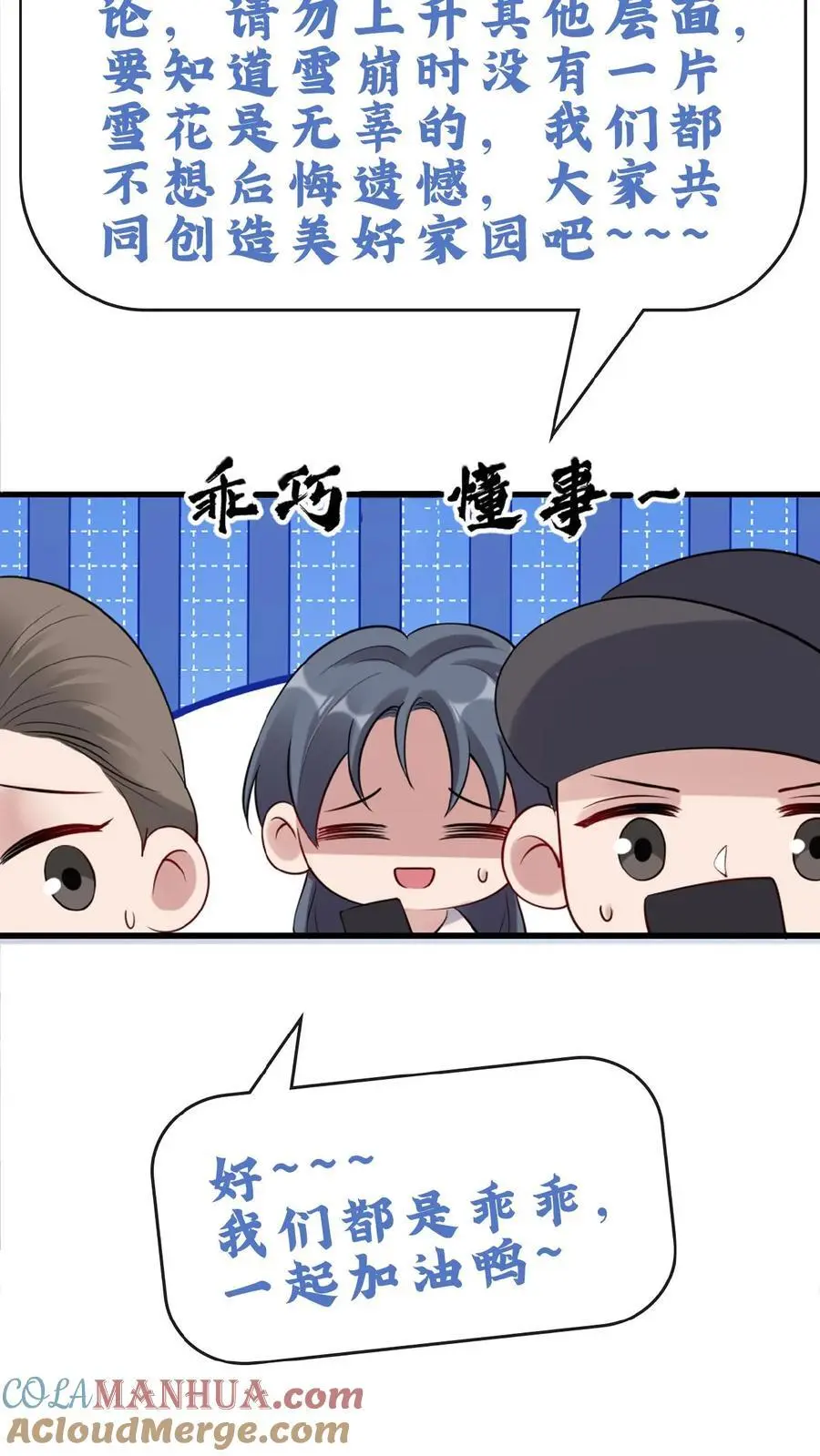 第111话 生气的宁羽22