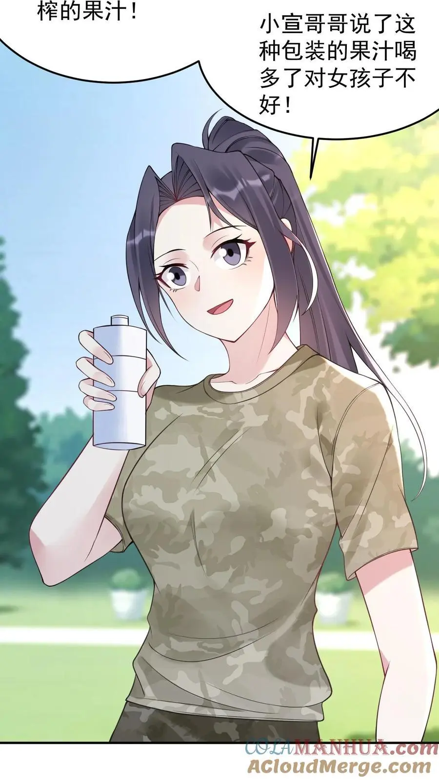 第136话 秦悦的嫉妒22
