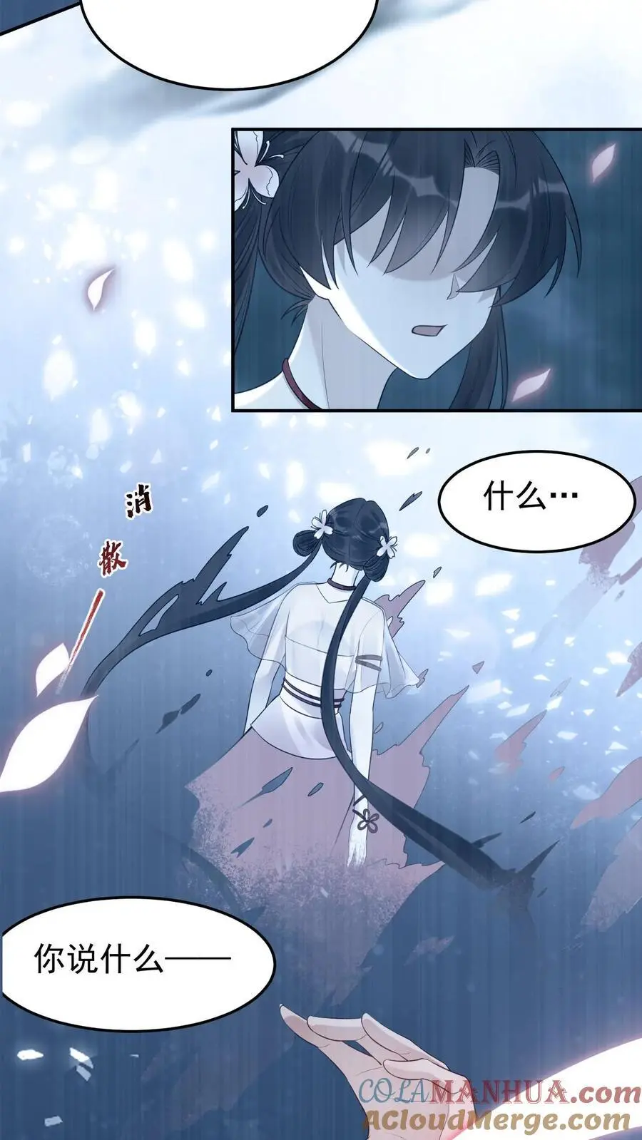 第90话 夭华22