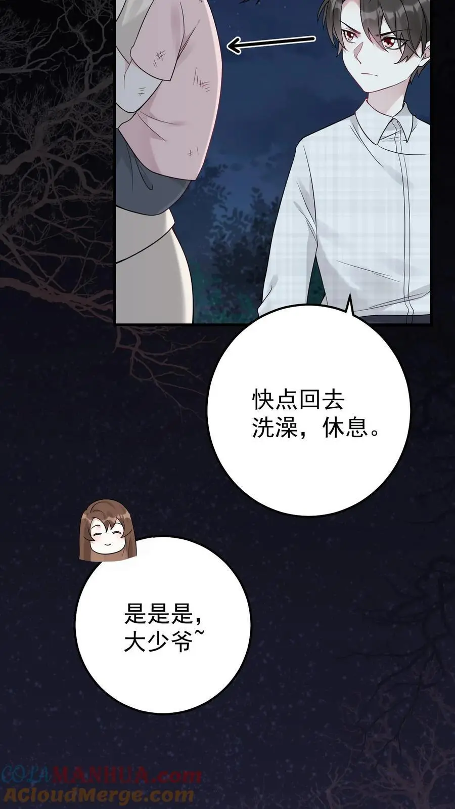 第9话 爷爷的信8