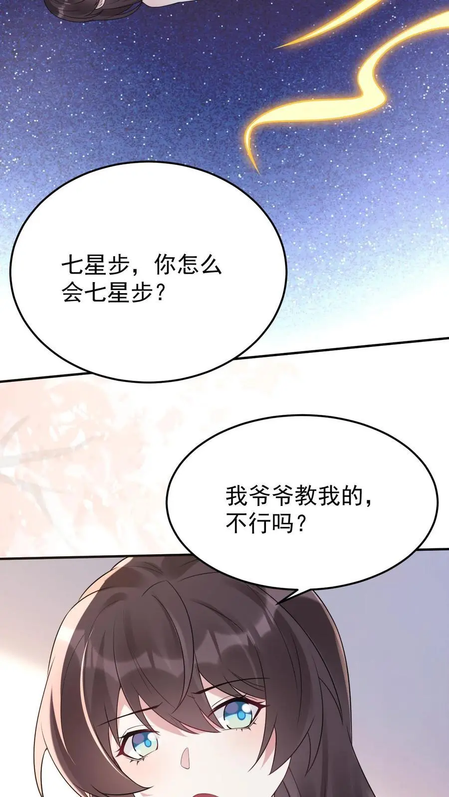 第107话 你姓楚27