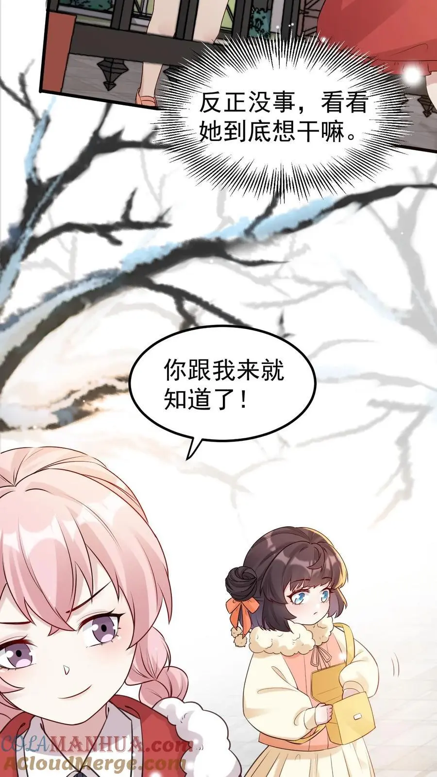 第40话 把她脸划花6