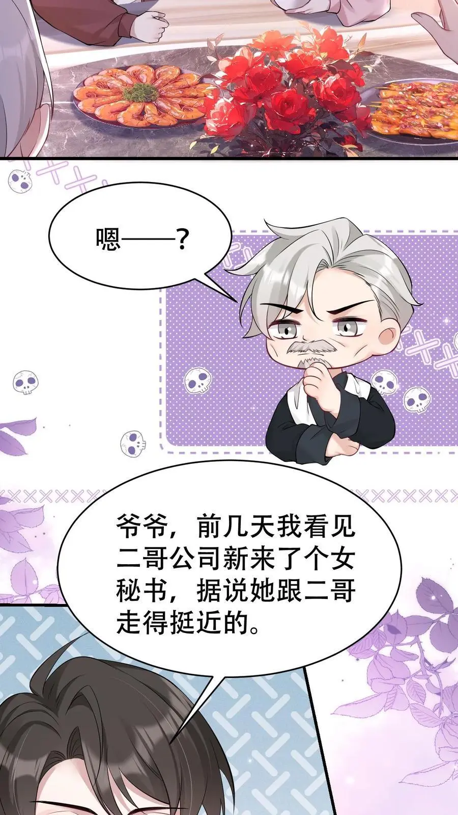 第178话 背刺宁长波9