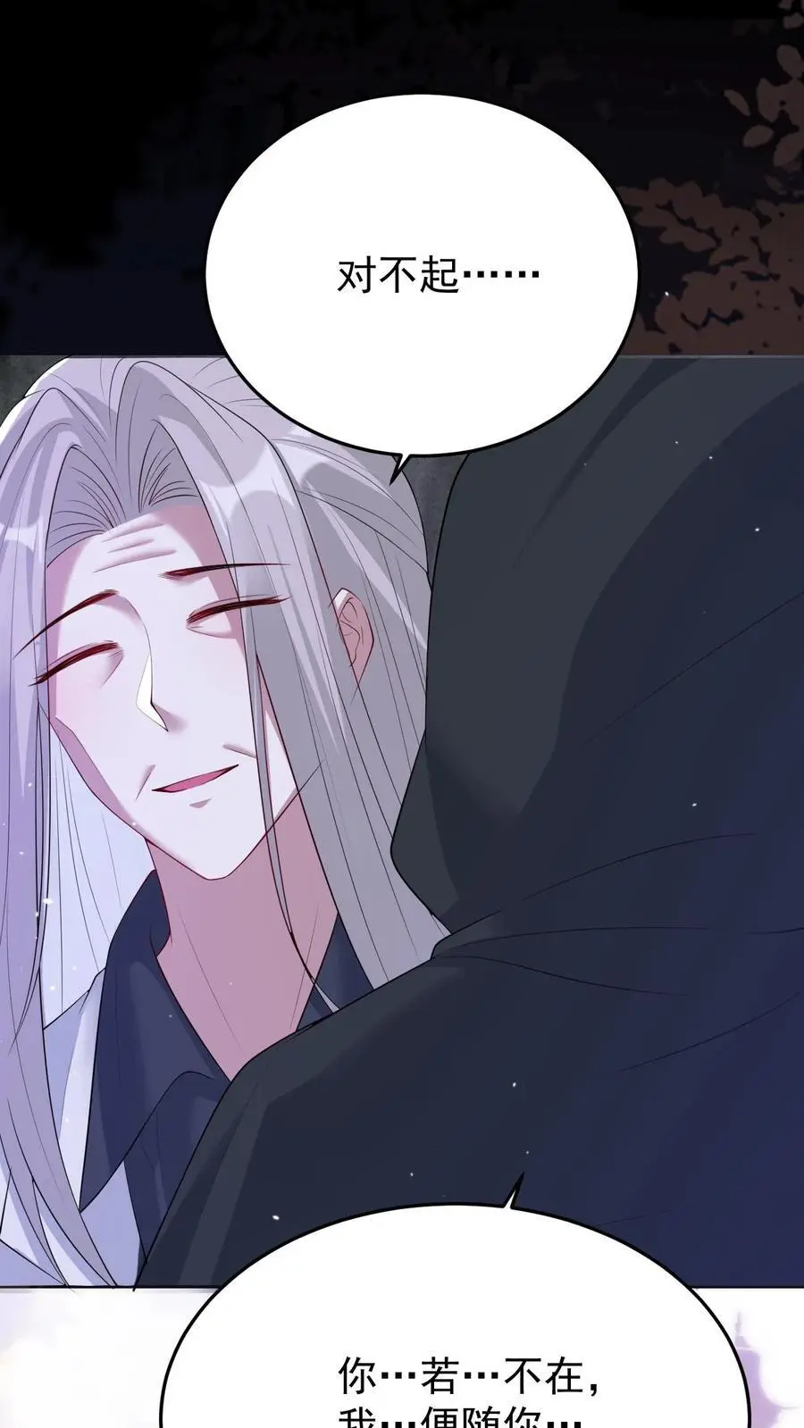 第156话 千年相伴33