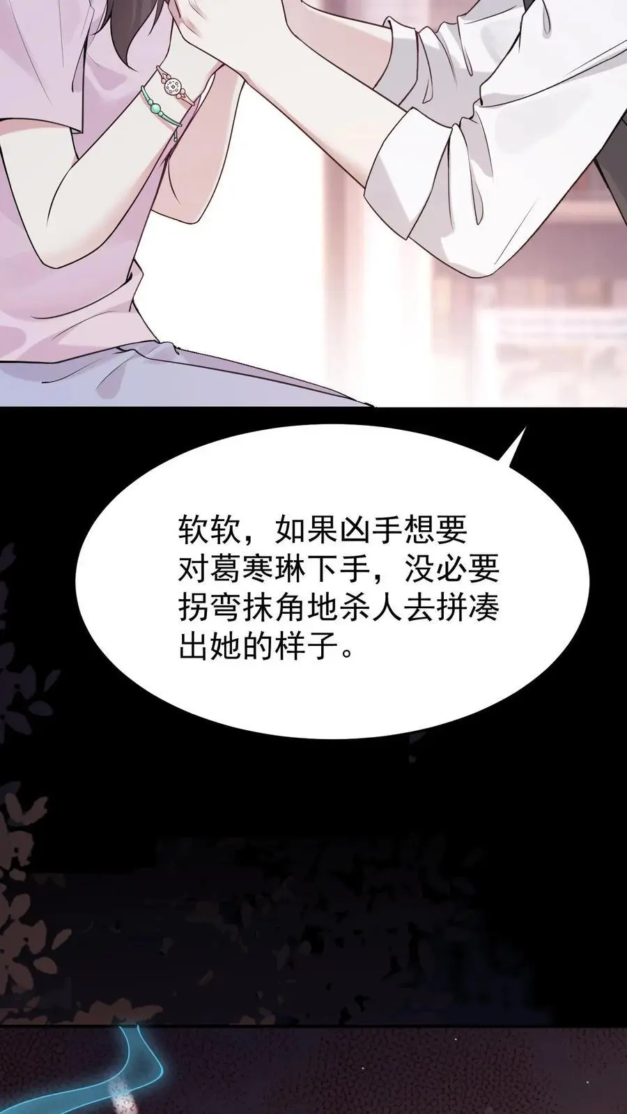 第85话 蓝银狐3