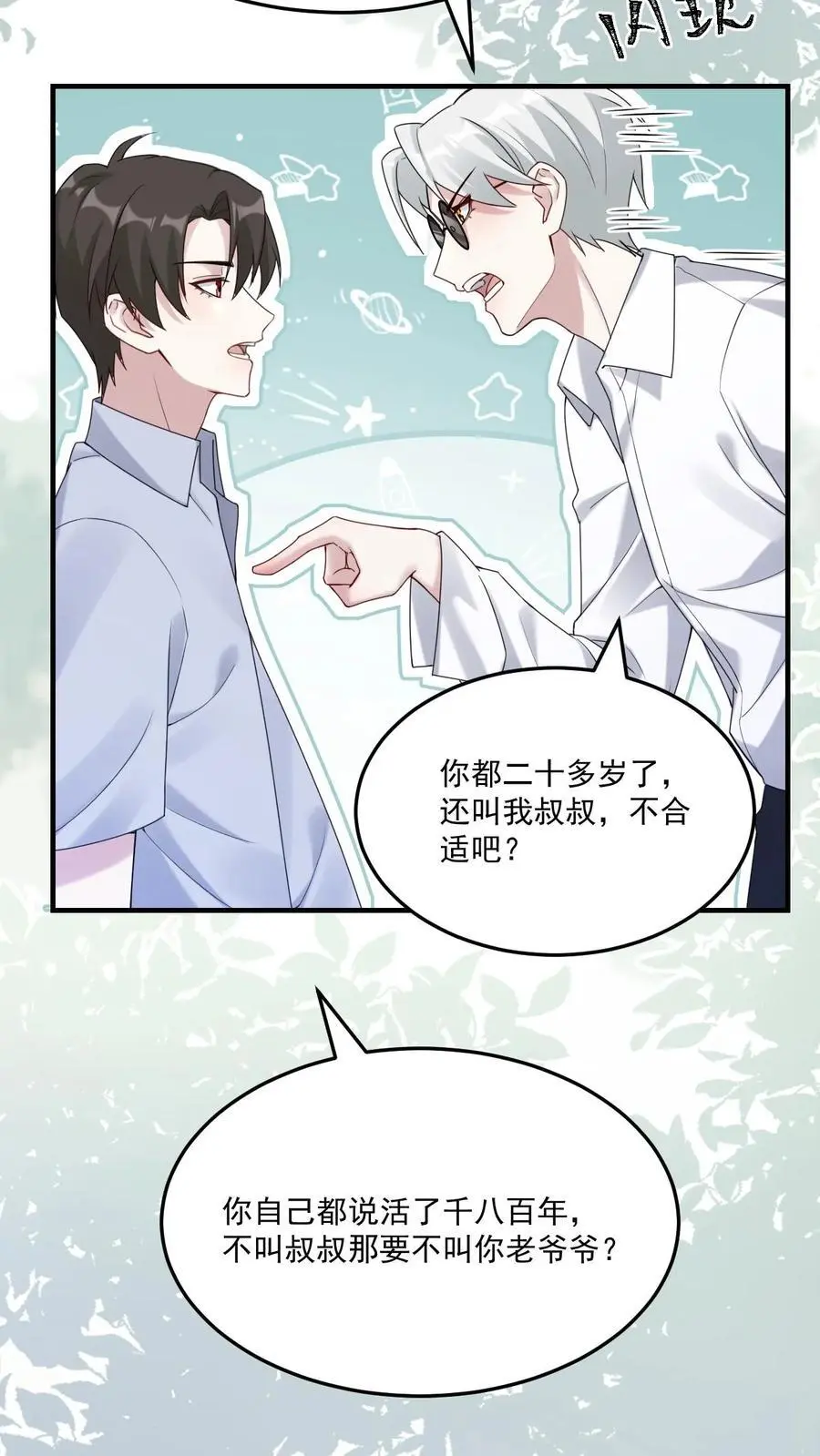 第103话 宁宣牌绿茶17