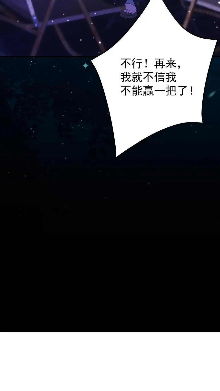 第142话 东施效颦33