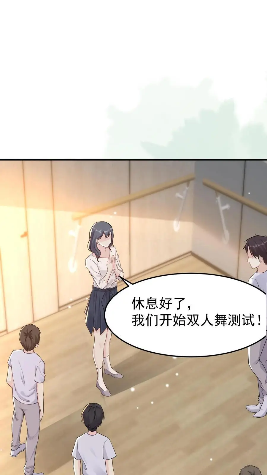 第82话 意外还是人为？1