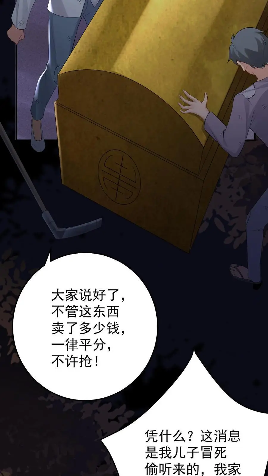 第176话 带血的金子25