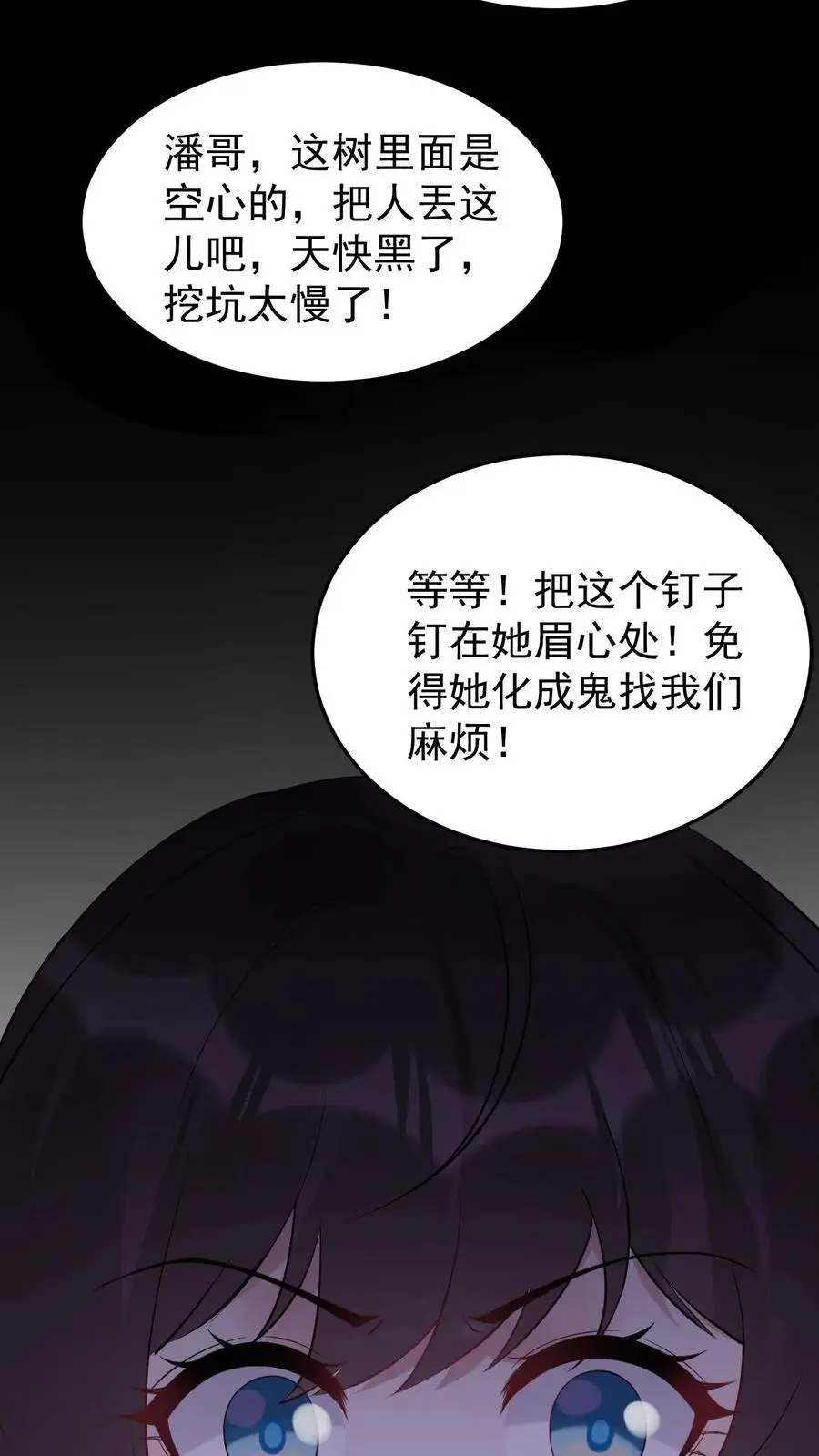 第139话 禽兽的暴行17