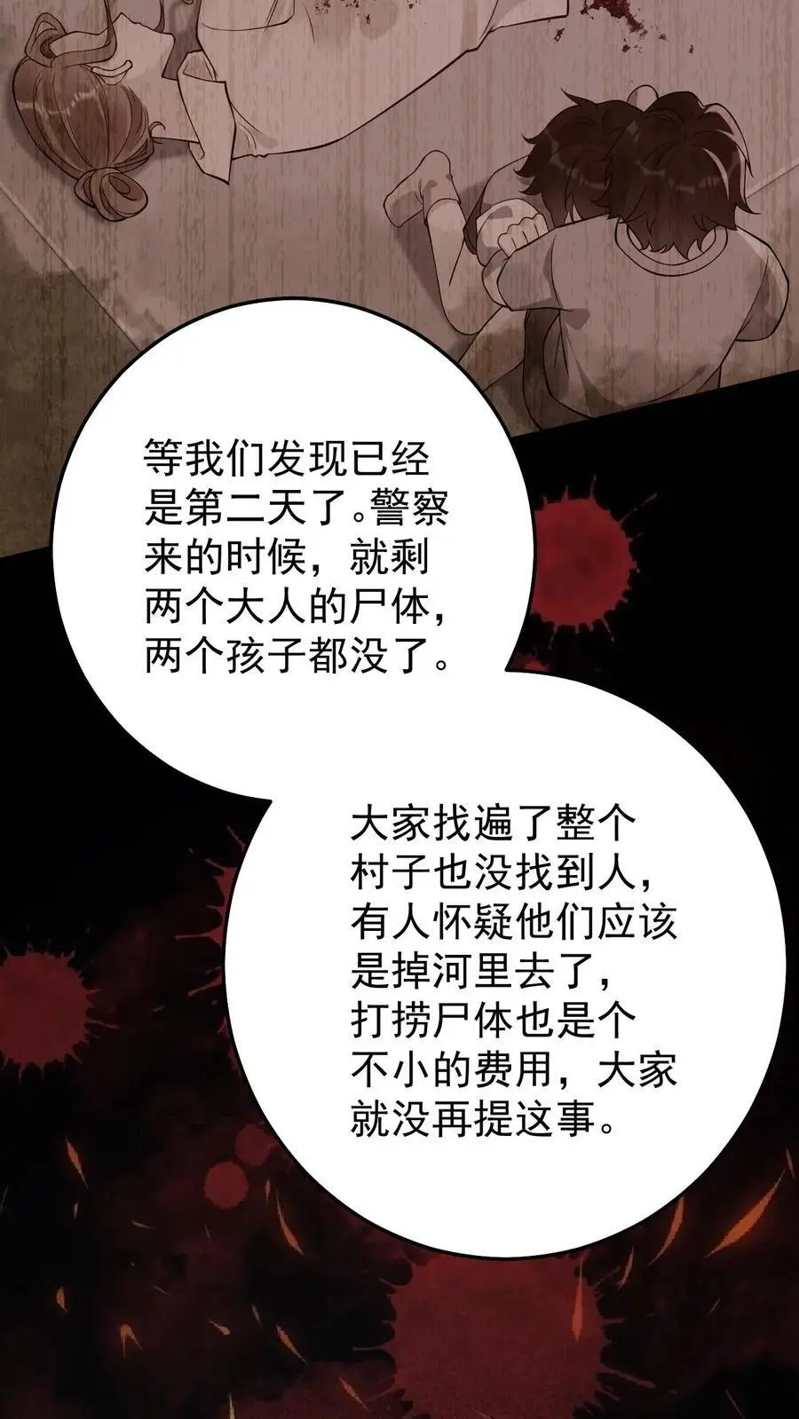 第167话 只有我在乎13