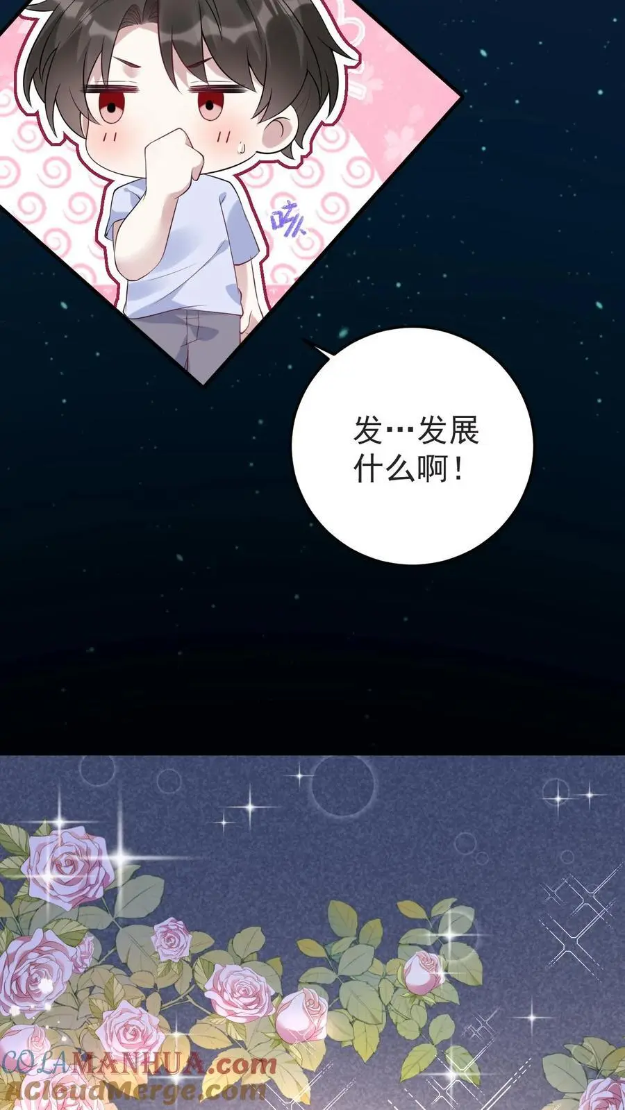 第124话 楚琪助攻8