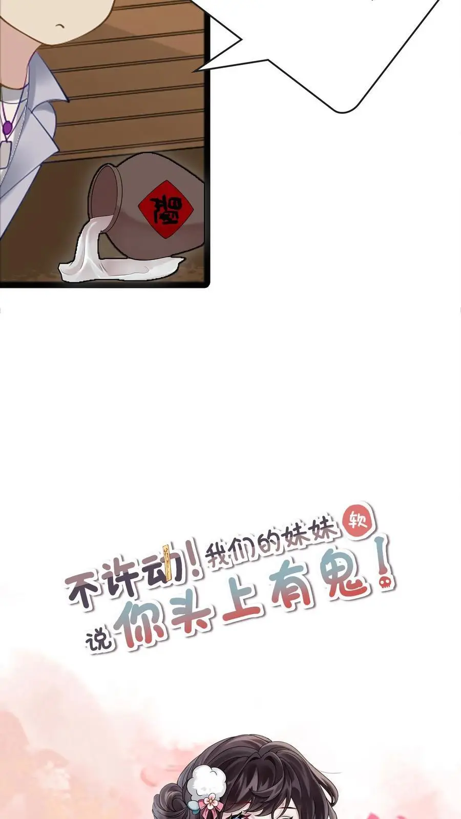 第109话 妹控的楚琪25