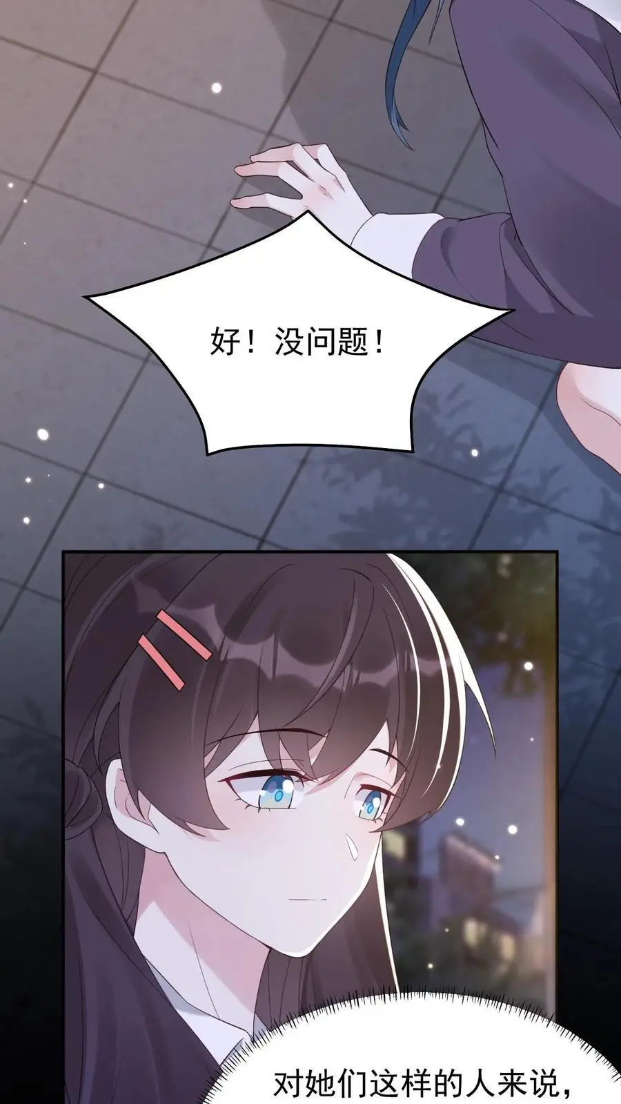 第71话 恶有恶报17