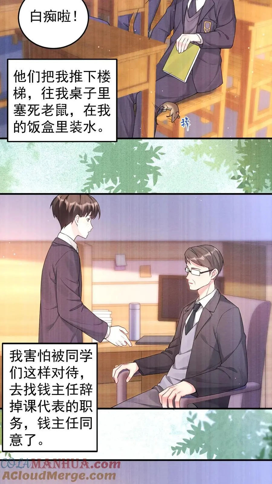 第74话 仇恨之火10