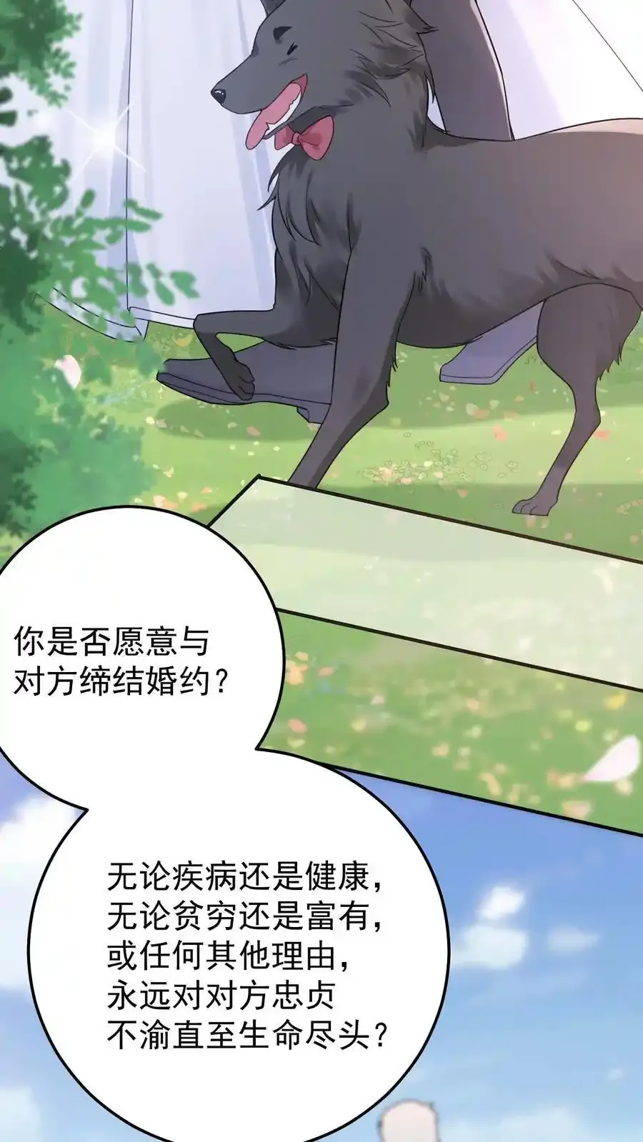 第191话 有情人终成眷属15