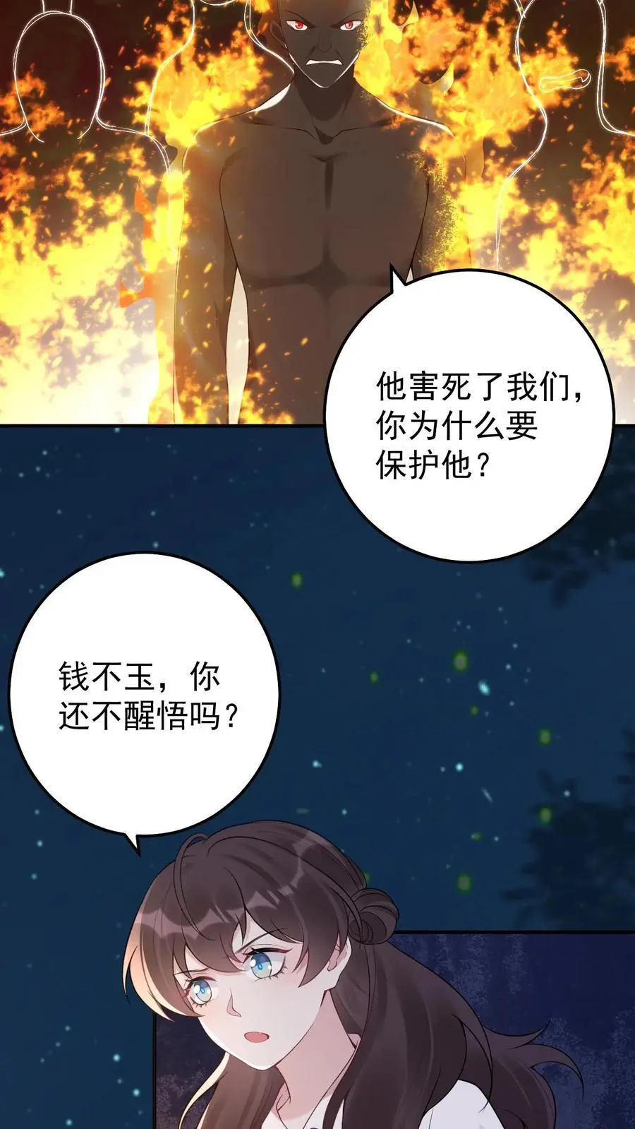 第77话 师生13