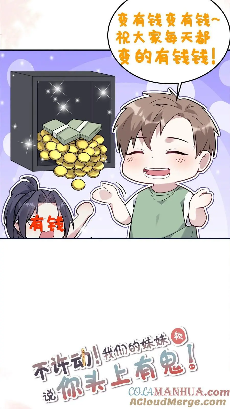 第118话 只是哥哥吗？28