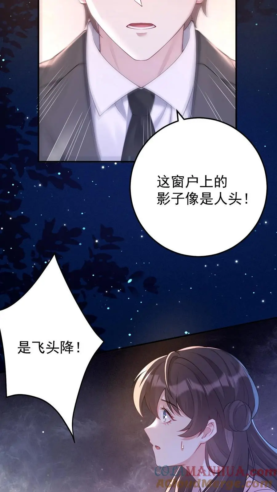 第133话 降头师20