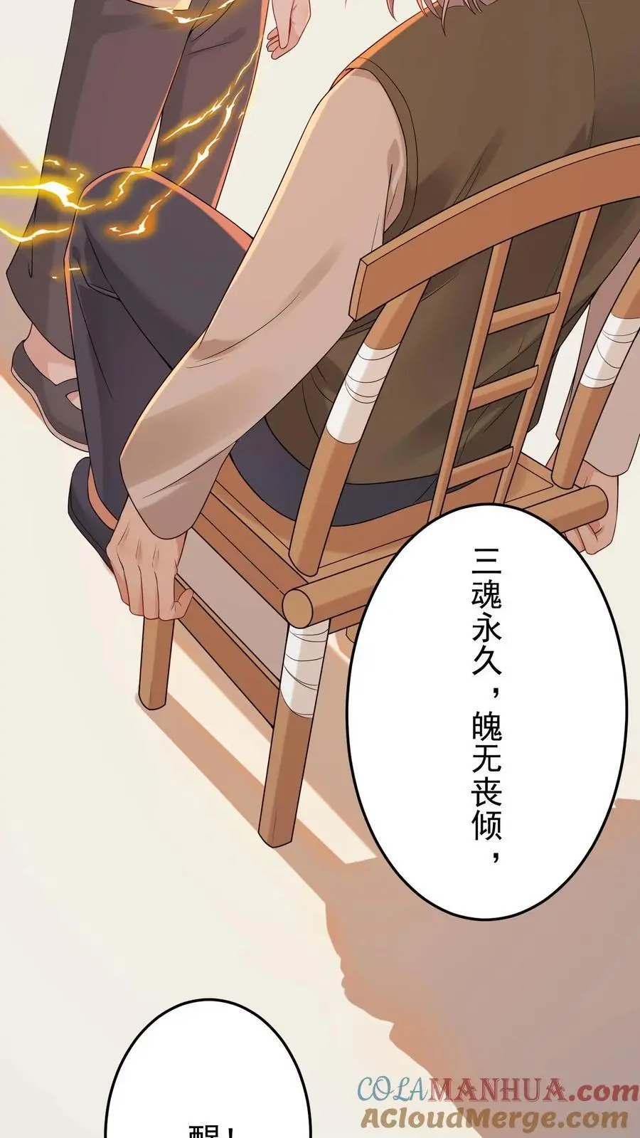 第5话 许梅之死18