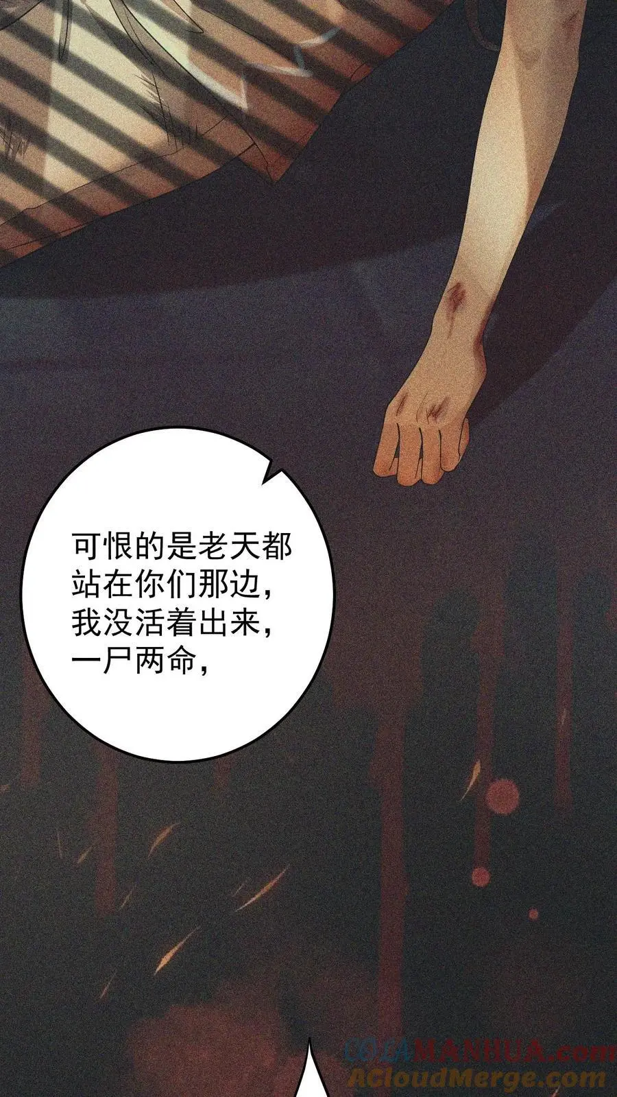 第15话 命悬一线12