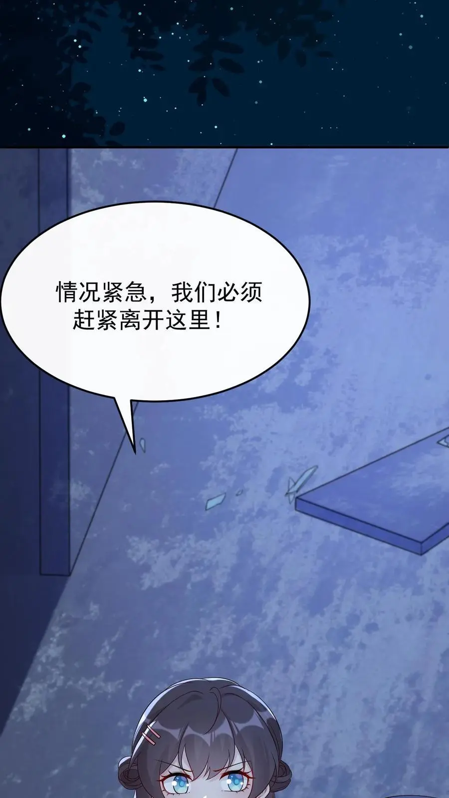 第70话 谜团重重21