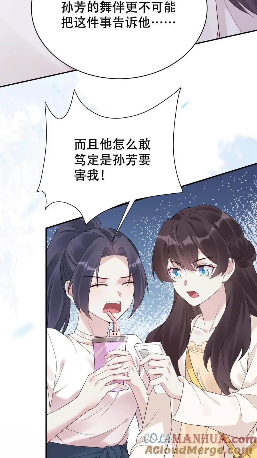 第86话 这人有问题12