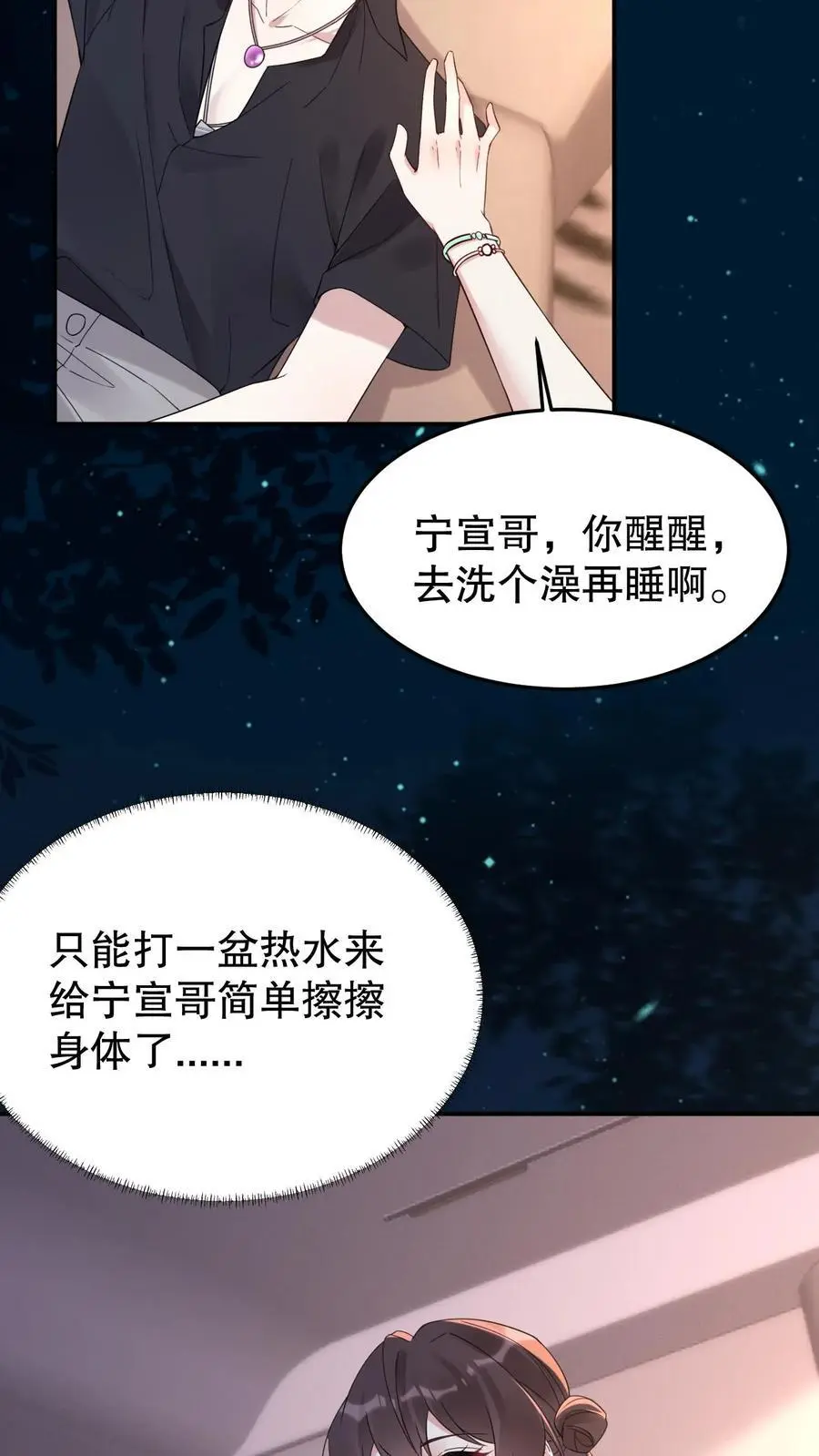 第143话 美色诱惑17