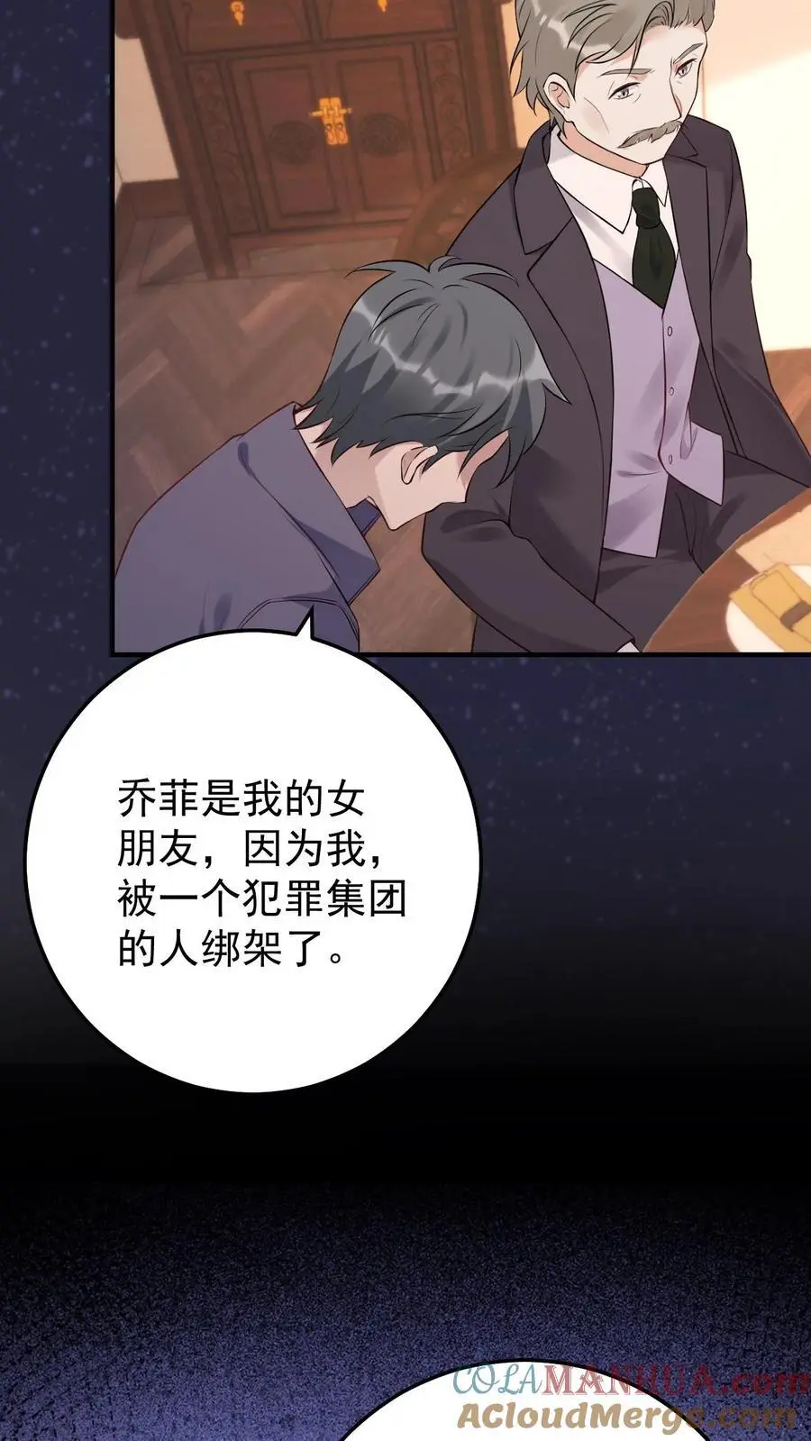 第29话 女朋友18