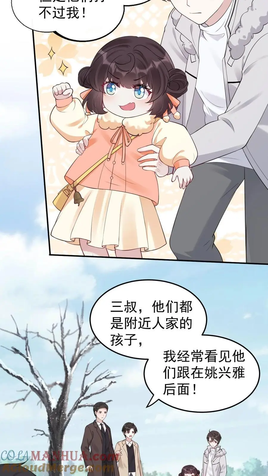 第41话 任性的代价6
