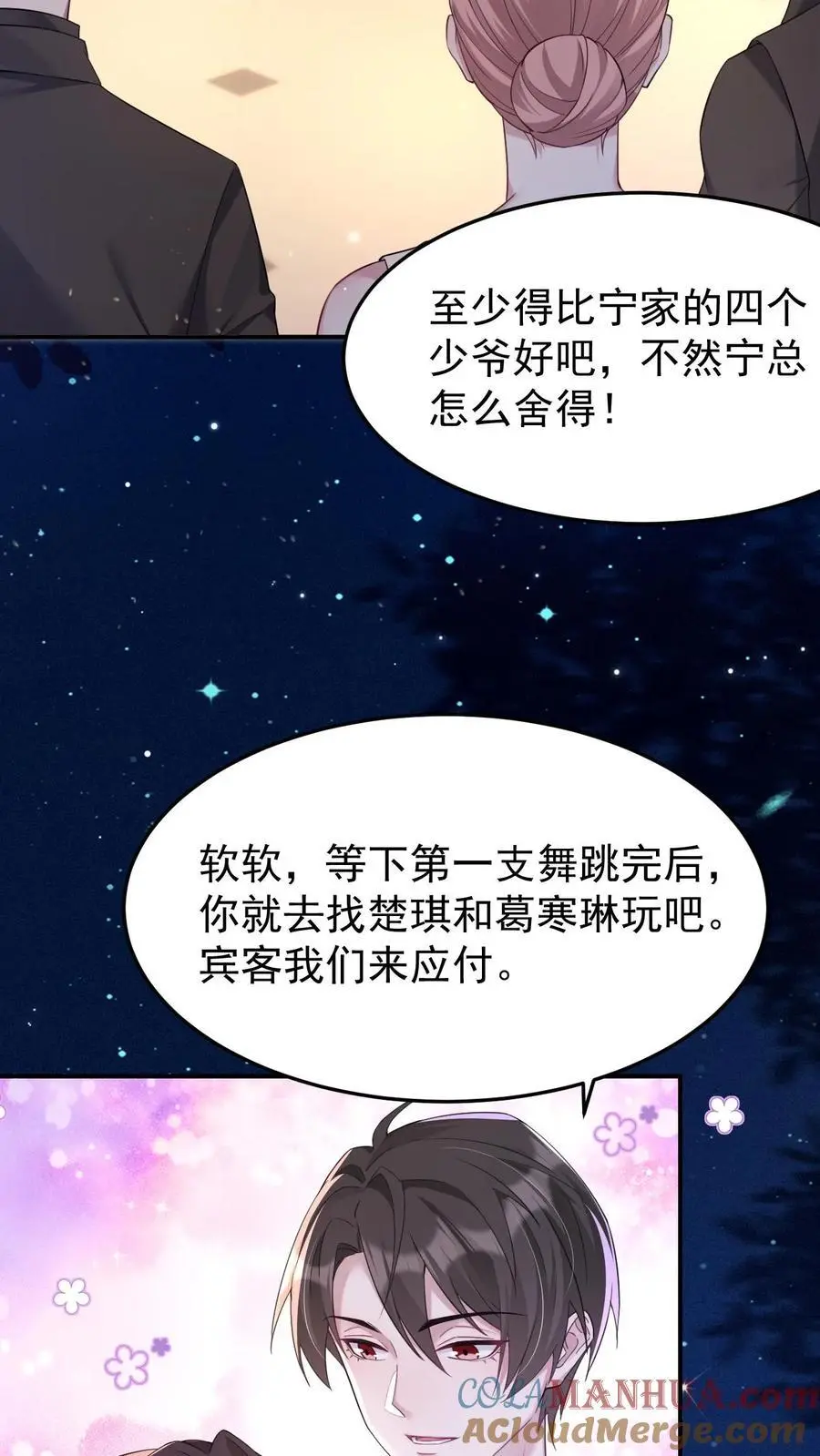 第119话 成人礼2