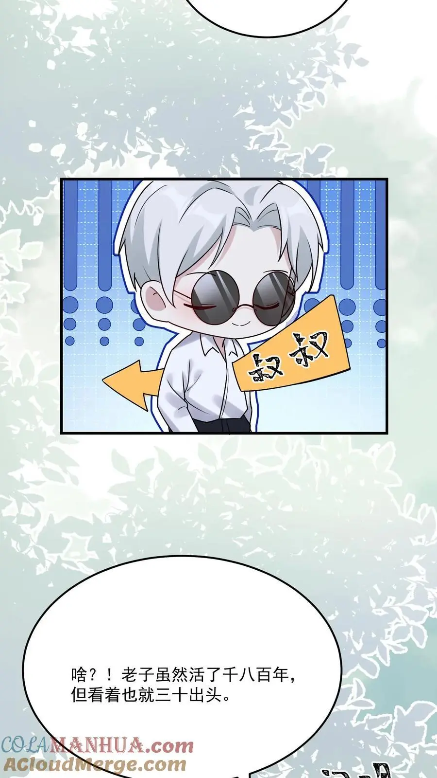 第103话 宁宣牌绿茶16