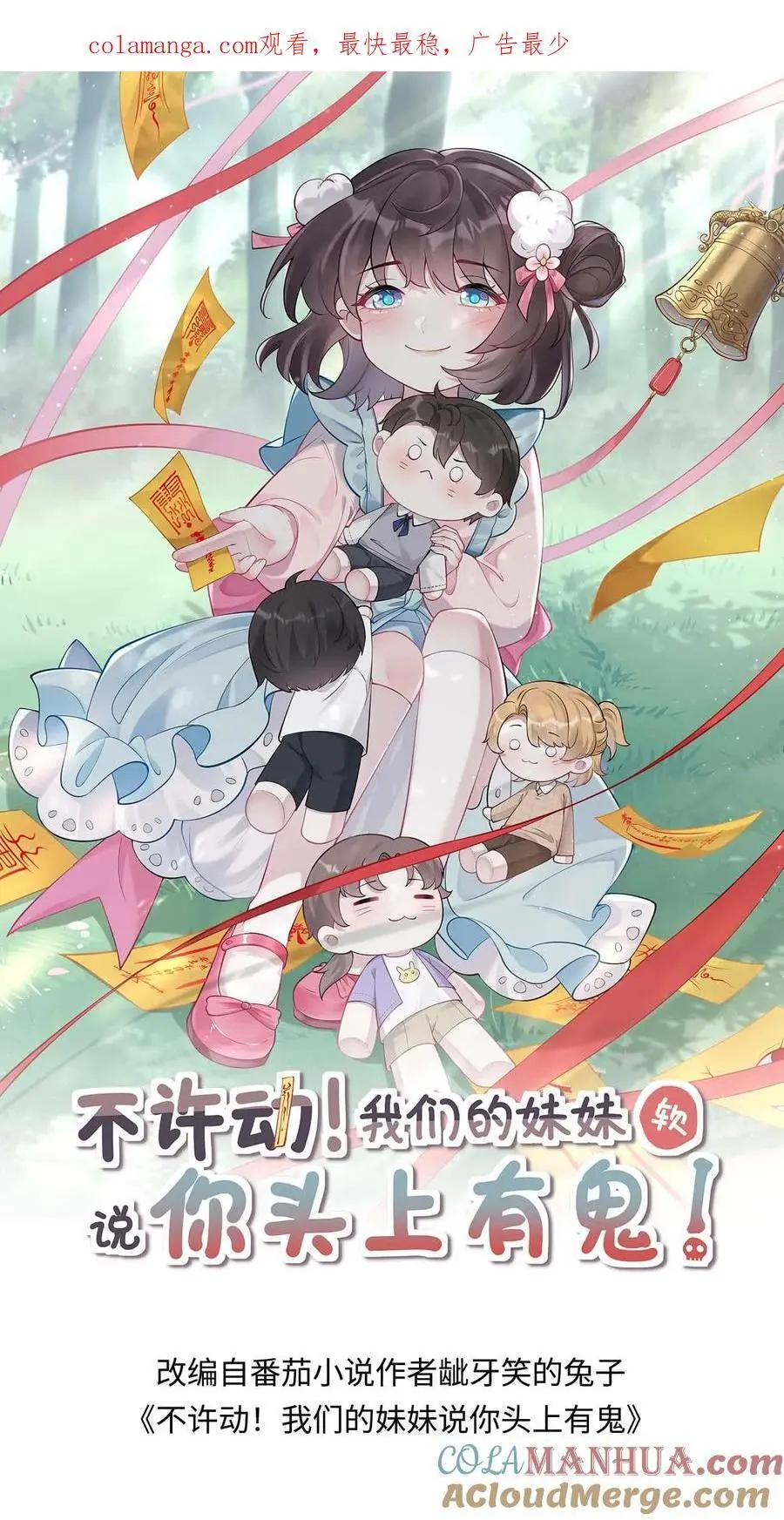 第159话 A哥宁宣0