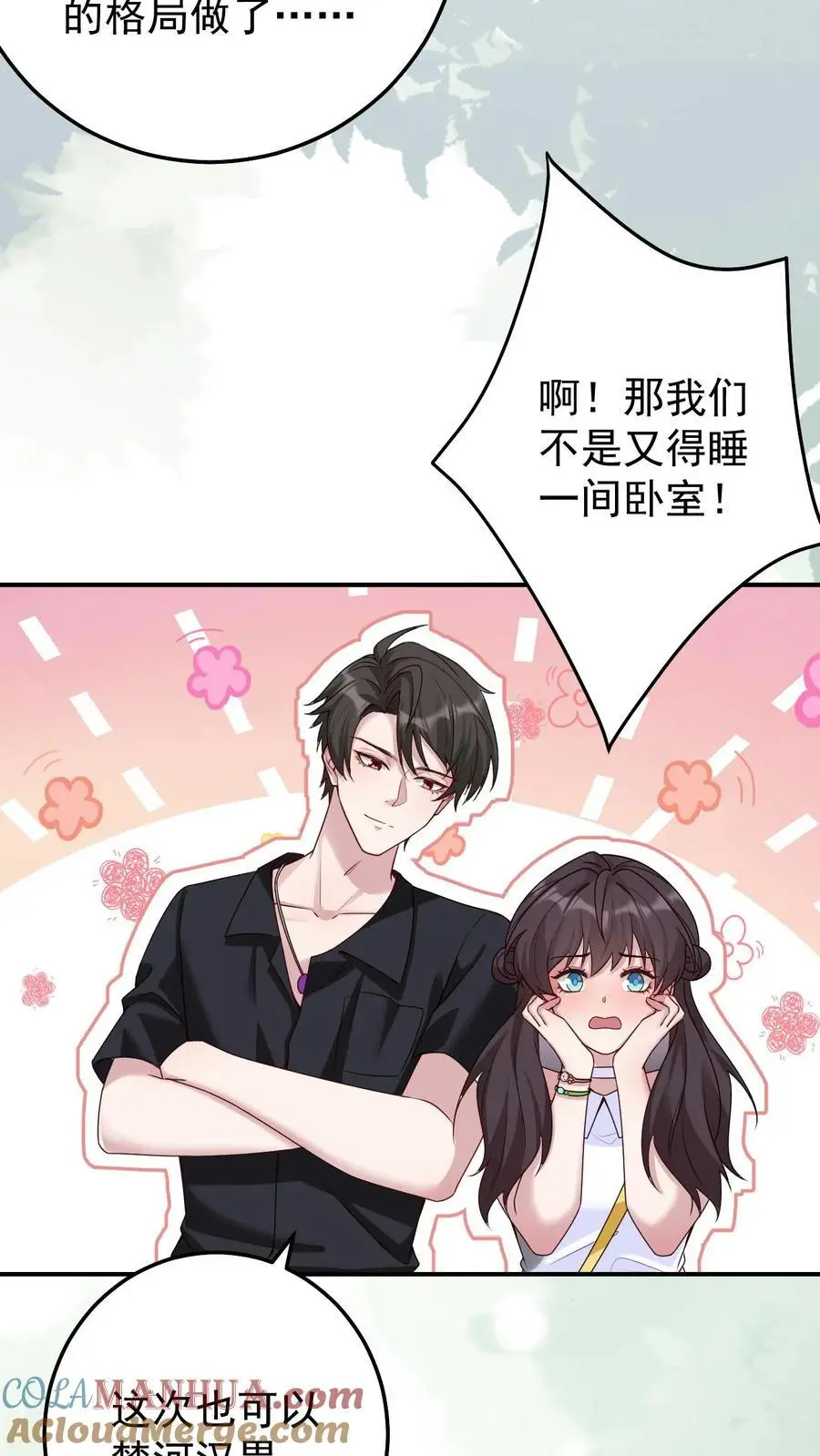 第142话 东施效颦24
