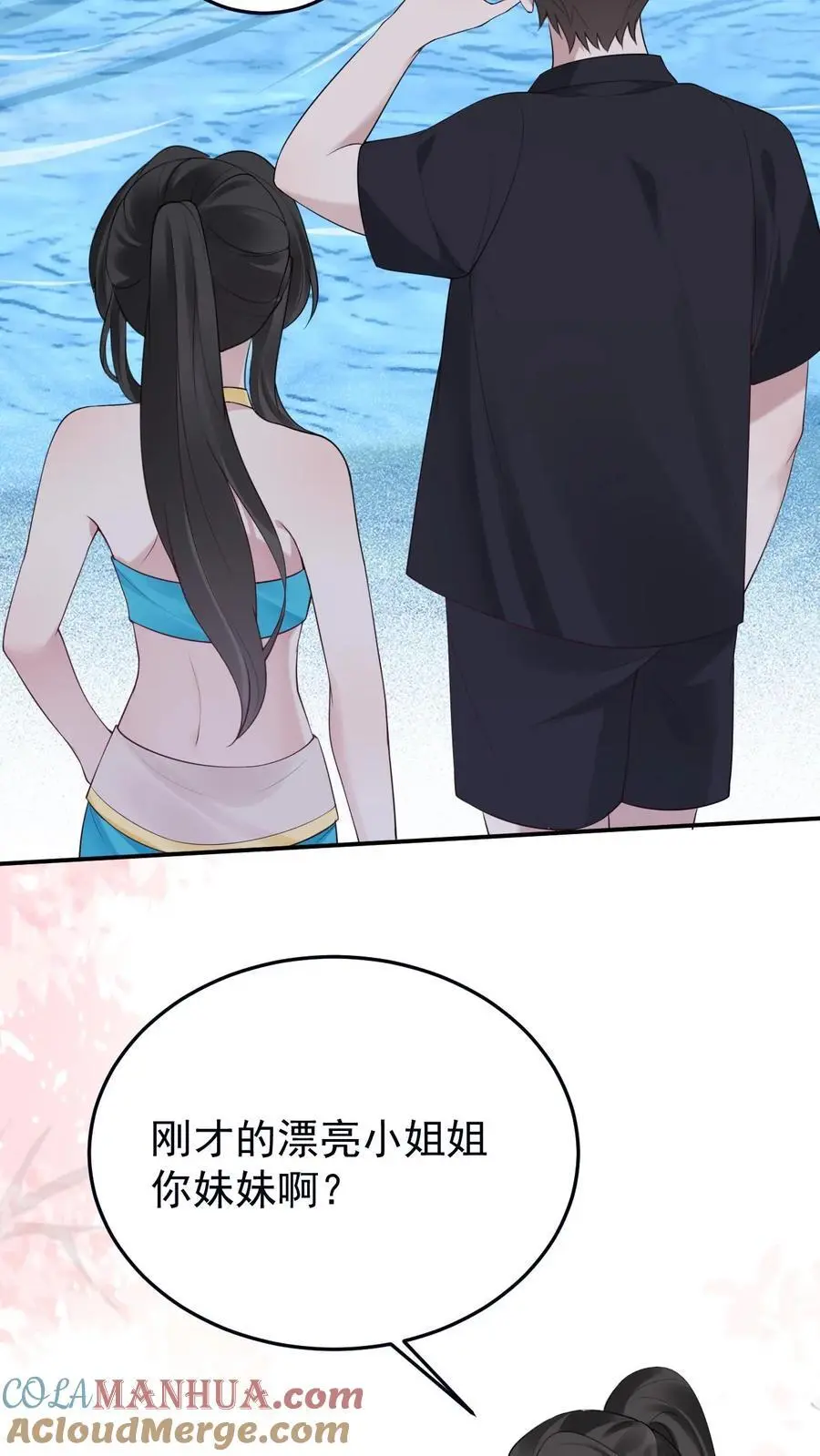 第107话 你姓楚2